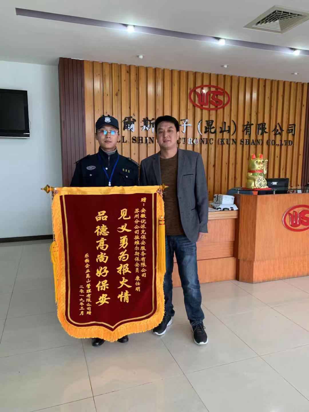 精英精神在心中,見義勇為永傳承