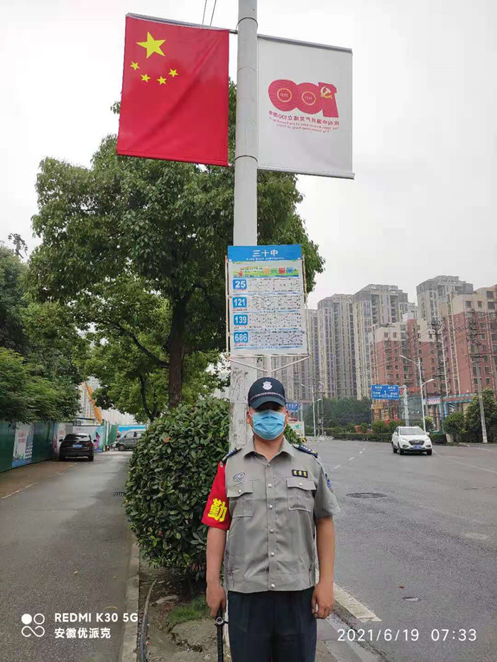 積極響應保安協會號召,參與建黨100周年安保巡邏防控工作